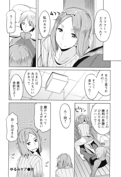 Page 189 of Saishoku Inbi