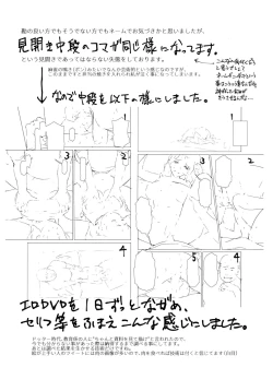 Page 196 of Saishoku Inbi