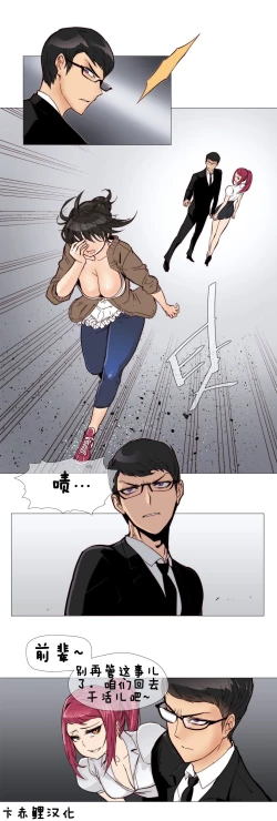 Page 101 of HouseHold Affairs 【卞赤鲤汉化】1~15话