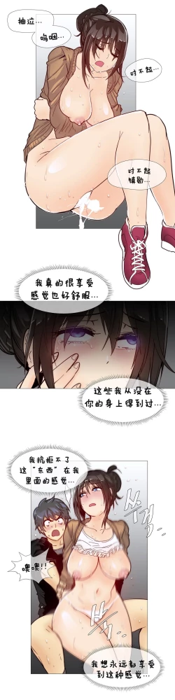 Page 152 of HouseHold Affairs 【卞赤鲤汉化】1~15话