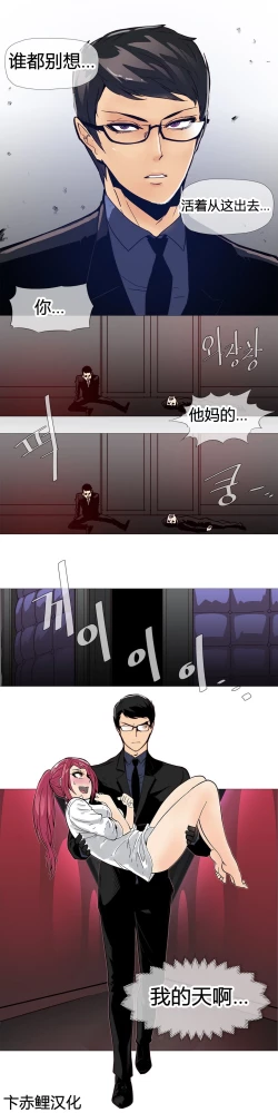 Page 216 of HouseHold Affairs 【卞赤鲤汉化】1~15话