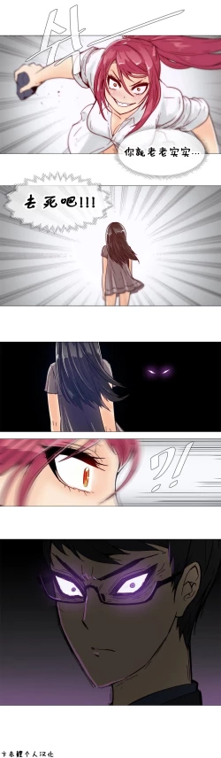 Page 234 of HouseHold Affairs 【卞赤鲤汉化】1~15话