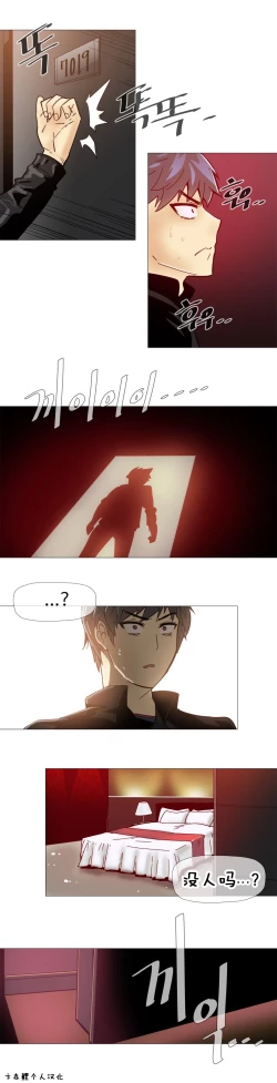 Page 243 of HouseHold Affairs 【卞赤鲤汉化】1~15话