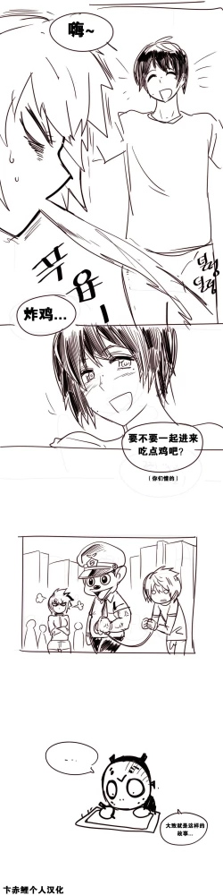 Page 282 of HouseHold Affairs 【卞赤鲤汉化】1~15话