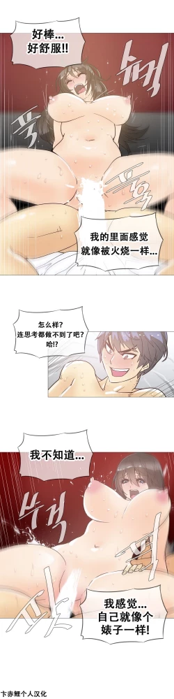 Page 302 of HouseHold Affairs 【卞赤鲤汉化】1~15话