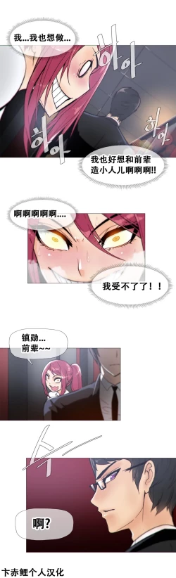 Page 310 of HouseHold Affairs 【卞赤鲤汉化】1~15话