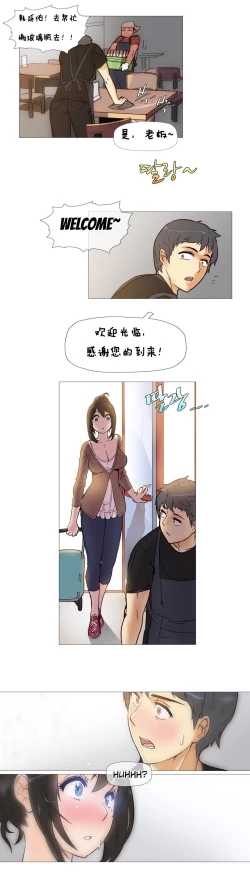 Page 64 of HouseHold Affairs 【卞赤鲤汉化】1~15话