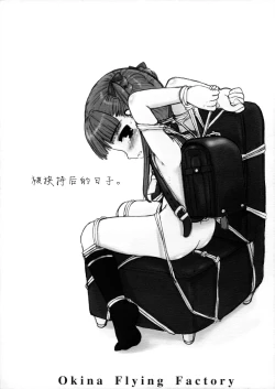 Page 1 of Knife wo Hirotta Hi.