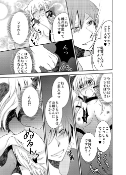 Page 14 of Howaccho Panic