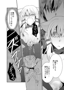 Page 15 of Howaccho Panic