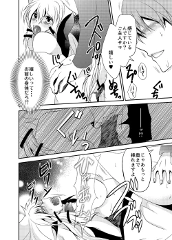 Page 17 of Howaccho Panic