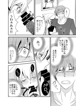 Page 9 of Howaccho Panic