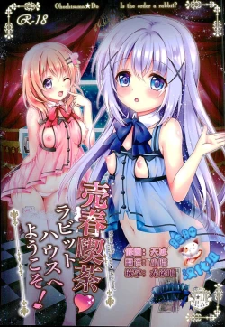 Page 1 of Baishun Kissa Rabbit House e Youkoso!