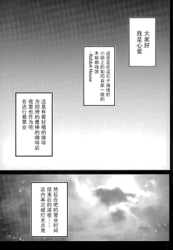 Page 3 of Baishun Kissa Rabbit House e Youkoso!