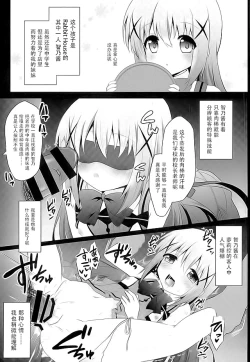 Page 7 of Baishun Kissa Rabbit House e Youkoso!