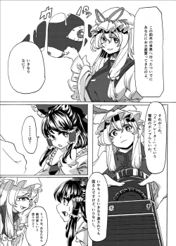 Page 3 of Inflater Reimu