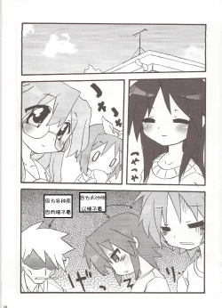 Page 26 of Seigeki Shiei!