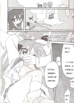 Page 4 of Seigeki Shiei!