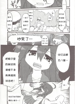 Page 7 of Seigeki Shiei!