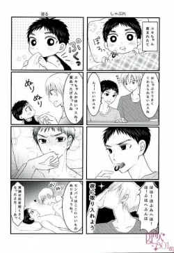 Page 17 of Shochuu Omimai Moushiage Matsu