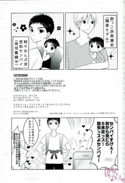 Page 2 of Shochuu Omimai Moushiage Matsu