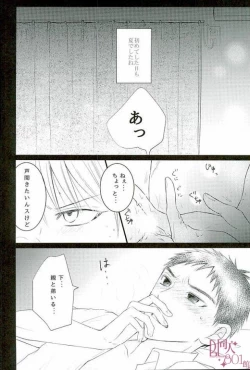 Page 3 of Shochuu Omimai Moushiage Matsu