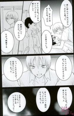 Page 4 of Shochuu Omimai Moushiage Matsu