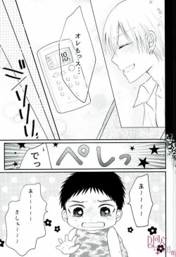Page 8 of Shochuu Omimai Moushiage Matsu