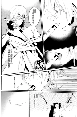 Page 15 of Nure Tou | 濡濕之刀