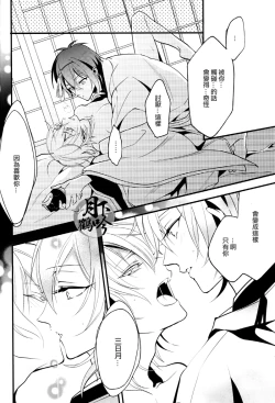 Page 19 of Nure Tou | 濡濕之刀