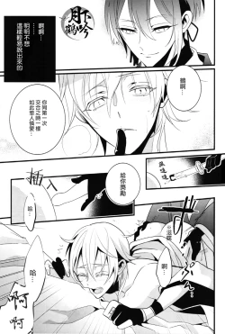 Page 20 of Nure Tou | 濡濕之刀