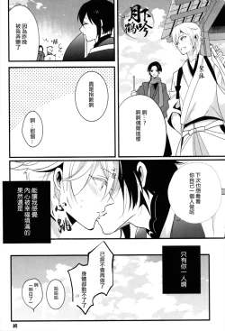 Page 23 of Nure Tou | 濡濕之刀