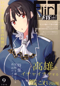 Download FlirT Takao to Ichaicha suru Kancolle Manga