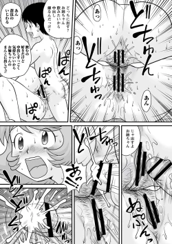 Page 114 of Zenra Inkou Sengen!!