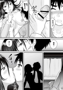 Page 124 of Zenra Inkou Sengen!!