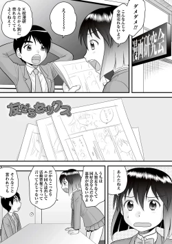 Page 134 of Zenra Inkou Sengen!!