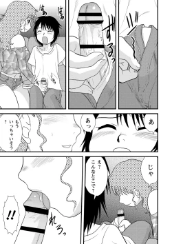 Page 174 of Zenra Inkou Sengen!!