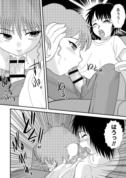 Page 175 of Zenra Inkou Sengen!!