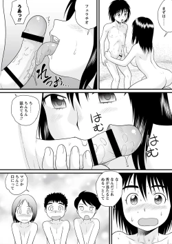 Page 17 of Zenra Inkou Sengen!!