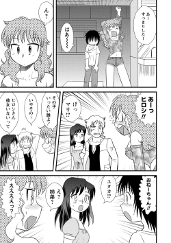 Page 186 of Zenra Inkou Sengen!!