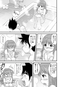 Page 196 of Zenra Inkou Sengen!!