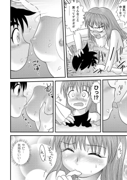 Page 197 of Zenra Inkou Sengen!!