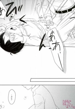 Page 13 of Konna no Shiranai