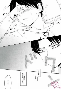 Page 14 of Konna no Shiranai