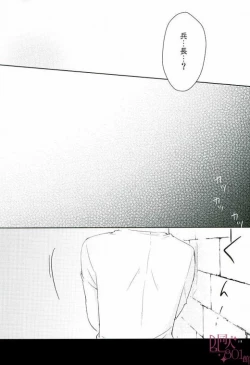 Page 16 of Konna no Shiranai