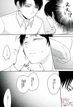 Page 6 of Konna no Shiranai