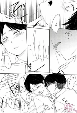 Page 8 of Konna no Shiranai