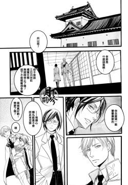 Page 14 of Yume no Kayo Hiji | 相逢唯夢裡
