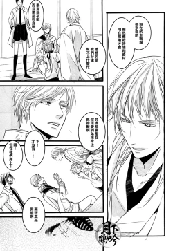 Page 18 of Yume no Kayo Hiji | 相逢唯夢裡