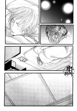 Page 21 of Yume no Kayo Hiji | 相逢唯夢裡